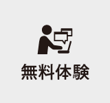 講座一覧